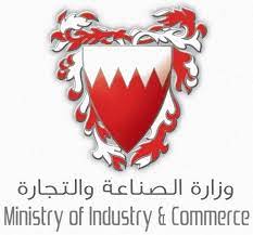 وزارة الصناعة والتجارة-البحرين